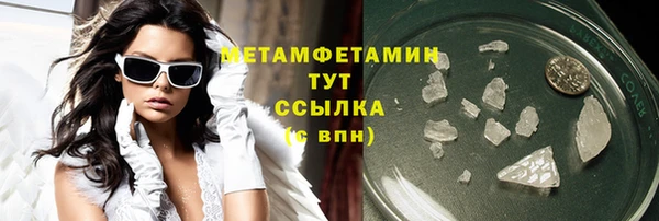 мяу мяу кристалл Армянск