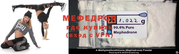 мяу мяу кристалл Армянск