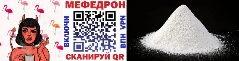 Мефедрон  Руза