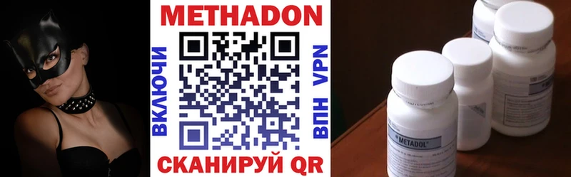 Метадон methadone  гидра как войти  Руза 